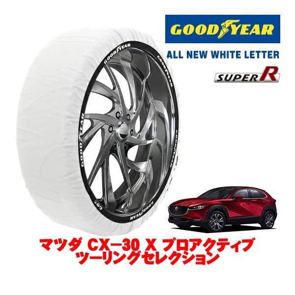 GOODYEAR 正規品 グッドイヤー スノーソックス 布製 非金属 タイヤチェーン SUPER R / XLサイズ 215/55R18 マツダ CX−30 D