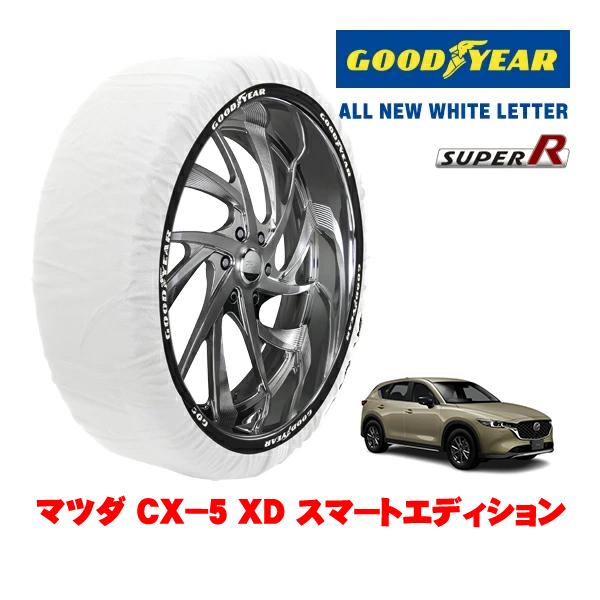 GOODYEAR 正規品 スノーソックス 布製 タイヤチェーン SUPER R / XLサイズ 225/65R17 マツダ CX−5 KF系 XD スマートエデ