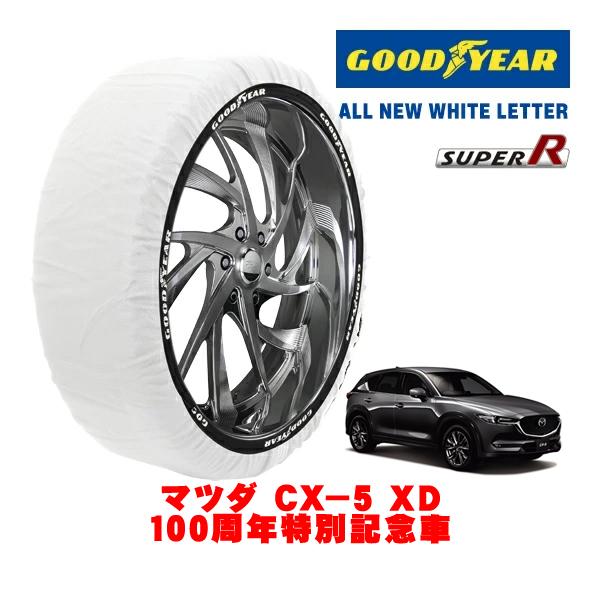 GOODYEAR 正規品 スノーソックス 布製 非金属 タイヤチェーン SUPER R / XLサイズ 225/55R19 マツダ CX−5 KF系 XD 10