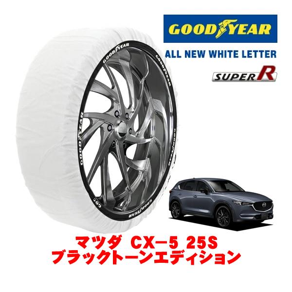 GOODYEAR 正規品 スノーソックス 布製 タイヤチェーン SUPER R / XLサイズ 225/55R19 マツダ CX−5 KF系 25S ブラックト