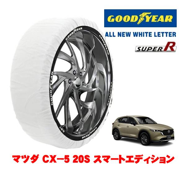 GOODYEAR 正規品 スノーソックス 布製 非金属 タイヤチェーン SUPER R / XLサイズ 225/65R17 マツダ CX−5 KF系 20S ス