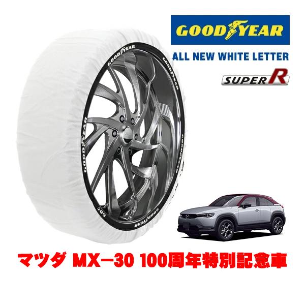 GOODYEAR 正規品 スノーソックス 布製 非金属 タイヤチェーン SUPER R / XLサイズ 215/55R18 マツダ MX−30 DR系 100周