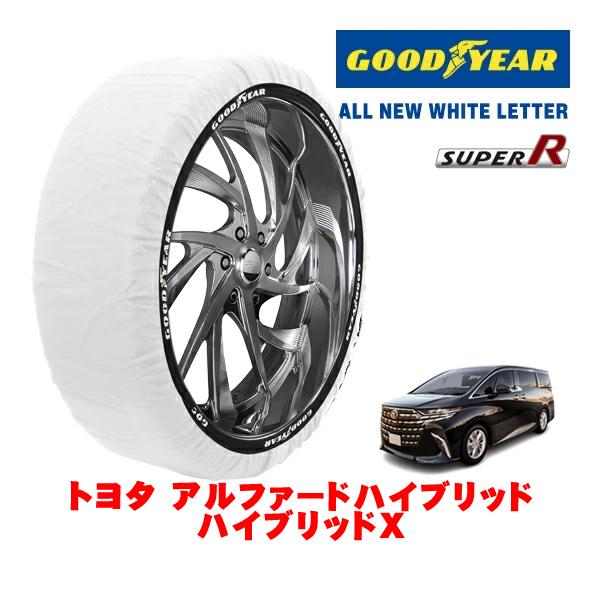 GOODYEAR 正規品 スノーソックス 布製 タイヤチェーン SUPER R / XLサイズ 225/65R17 トヨタ アルファードハイブリッド 40系 ハ