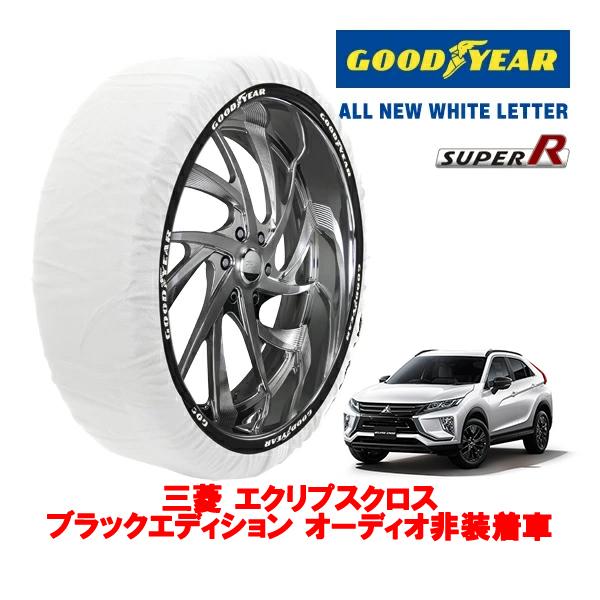 GOODYEAR 正規品 グッドイヤー スノーソックス 布製 非金属 タイヤチェーン SUPER R / XLサイズ 225/55R18 三菱 エクリプスクロス
