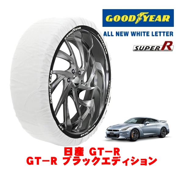 GOODYEAR 正規品 スノーソックス 布製 タイヤチェーン SUPER R / XLサイズ 255/40R20 日産 GT−R R35 GT−R ブラックエ