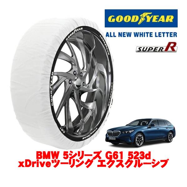 GOODYEAR 正規品 グッドイヤー スノーソックス 布製 非金属 タイヤチェーン SUPER R / XLサイズ 225/55R18 BMW 5シリーズ G