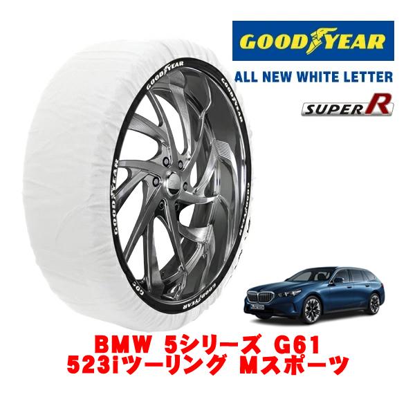 GOODYEAR 正規品 スノーソックス 布製 非金属 タイヤチェーン SUPER R / XLサイズ 245/45R19 BMW 5シリーズ G61 523i