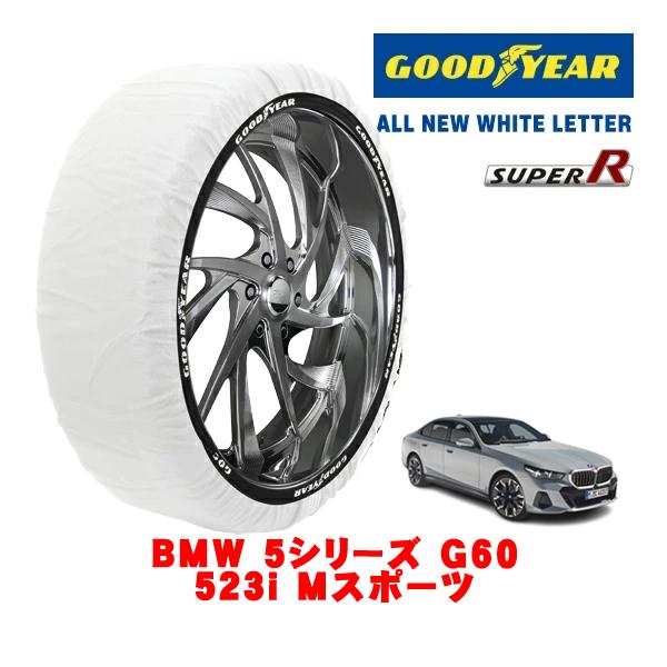 GOODYEAR 正規品 スノーソックス 布製 非金属 タイヤチェーン SUPER R / XLサイズ 245/45R19 BMW 5シリーズ G60 523i