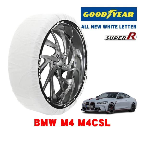 GOODYEAR 正規品 グッドイヤー スノーソックス 布製 非金属 タイヤチェーン SUPER R / XLサイズ 285/35R20 BMW M4 G82 