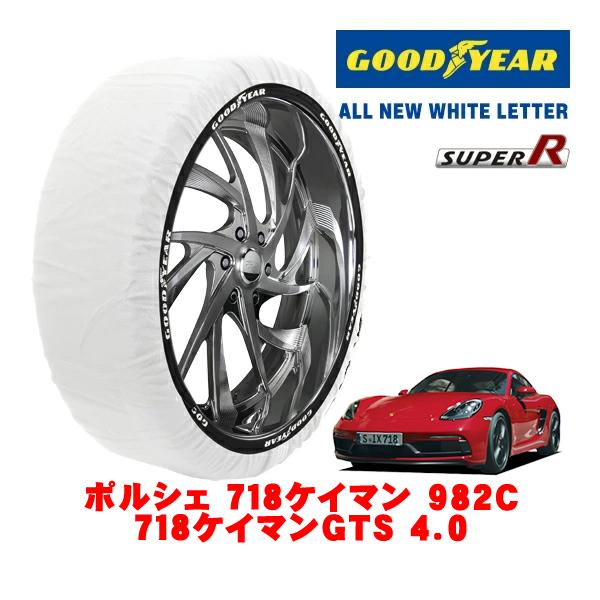 GOODYEAR 正規品 スノーソックス 布製 タイヤチェーン SUPER R / XLサイズ 265/45R18 ポルシェ 718ケイマン 982C 718ケ