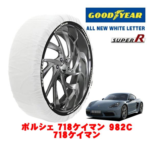 GOODYEAR 正規品 スノーソックス 布製 非金属 タイヤチェーン SUPER R / XLサイズ 265/45R18 ポルシェ 718ケイマン 982C 
