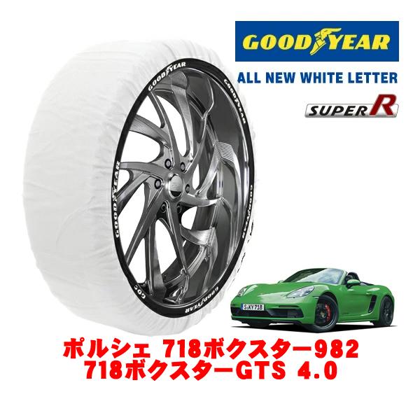 GOODYEAR 正規品 スノーソックス 布製 タイヤチェーン SUPER R / XLサイズ 265/35R20 ポルシェ 718ボクスター982 718ボク