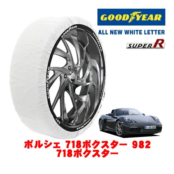 GOODYEAR 正規品 スノーソックス 布製 非金属 タイヤチェーン SUPER R / XLサイズ 265/45R18 ポルシェ 718ボクスター 982 