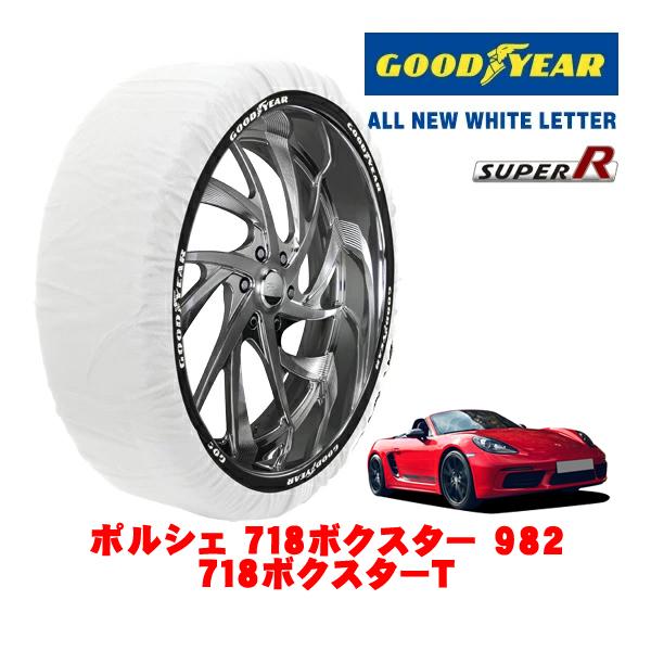 GOODYEAR 正規品 スノーソックス 布製 非金属 タイヤチェーン SUPER R / XLサイズ 265/35R20 ポルシェ 718ボクスター 982 