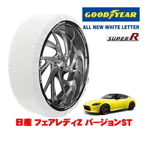 GOODYEAR 正規品 スノーソックス 布製 非金属 タイヤチェーン SUPER R / XLサイズ 255/40R19 日産 フェアレディZ RZ34 バー