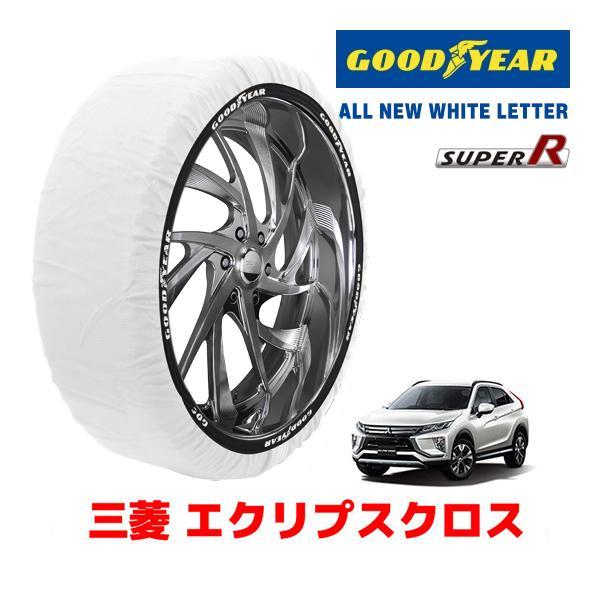 GOODYEAR 正規品 スノーソックス タイヤチェーン 布製 SUPER R / XLサイズ 三菱 エクリプスクロス ECLIPSE CROSS GK系 / 