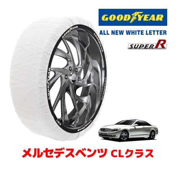 GOODYEAR 正規品 スノーソックス タイヤチェーン 布製 SUPER R / XLサイズ メルセデスベンツ CLクラス / ABA-216376 255/