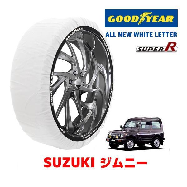 ジムニー　スノーチェーン GOODYEAR 正規品 スノーソックス タイヤチェーン 布製 SUPER R / XL