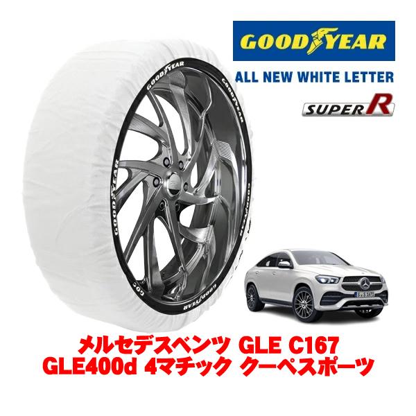 GOODYEAR 正規品 グッドイヤー スノーソックス 布製 非金属 タイヤチェーン SUPER R / XXLサイズ 275/45R21 メルセデスベンツ G