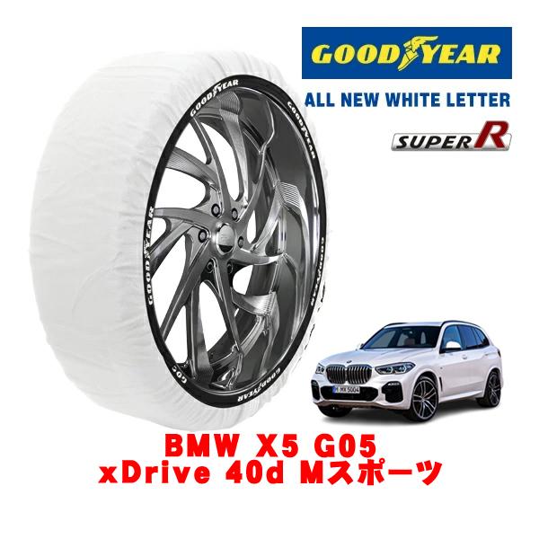 GOODYEAR 正規品 スノーソックス 布製 非金属 タイヤチェーン SUPER R / XXLサイズ 275/45R20 BMW X5 G05 xDrive