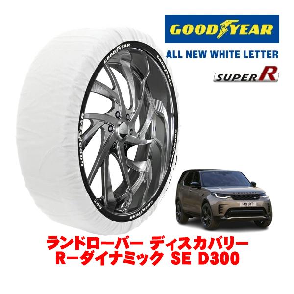 GOODYEAR 正規品 グッドイヤー スノーソックス 布製 タイヤチェーン SUPER R / XXLサイズ 275/45R21 ランドローバー ディスカバリ