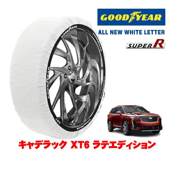 GOODYEAR 正規品 スノーソックス 布製 非金属 タイヤチェーン SUPER R / XXLサイズ 235/55R20 キャデラック XT6 ラテエディシ