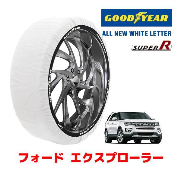 GOODYEAR 正規品 スノーソックス タイヤチェーン 布製 SUPER R / XXLサイズ フォード エクスプローラー / ABA-1FM5KT 255/