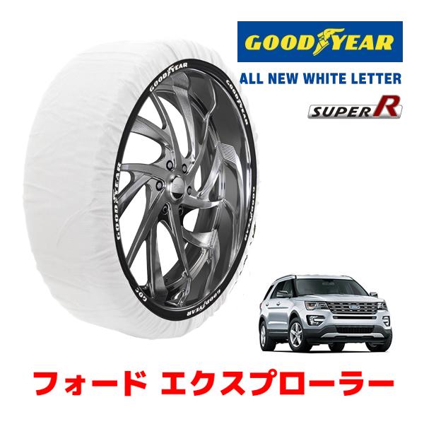 GOODYEAR 正規品 スノーソックス タイヤチェーン 布製 SUPER R / XXL フォード エクスプローラー/XLT エコブースト ABA-1FM5K