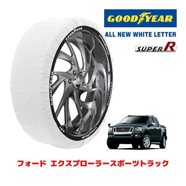 GOODYEAR 正規品 スノーソックス タイヤチェーン 布製 SUPER R / XXL フォード エクスプローラースポーツトラック ABF-1FM8U53 