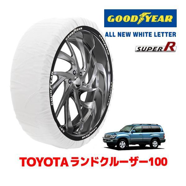 GOODYEAR 正規品 スノーソックス タイヤチェーン 布製 SUPER R / XXL 