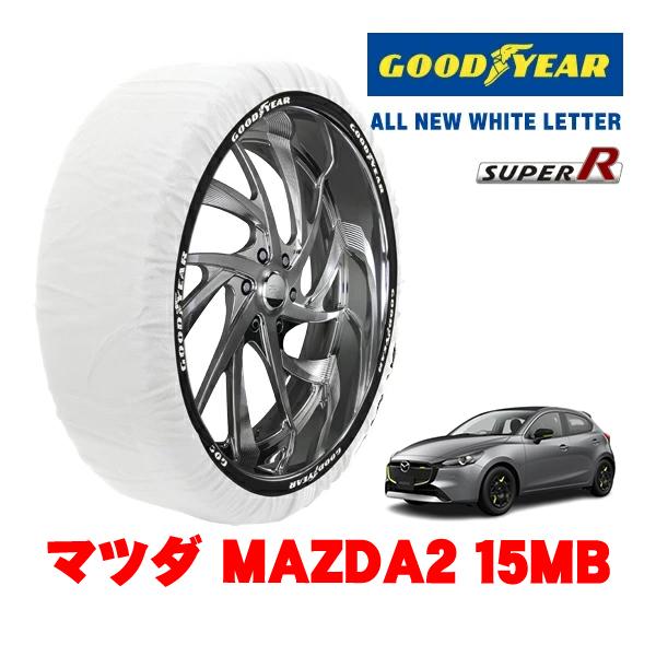 GOODYEAR 正規品 グッドイヤー スノーソックス 布製 非金属 タイヤチェーン SUPER R / Mサイズ 185/65R15 マツダ MAZDA2 D