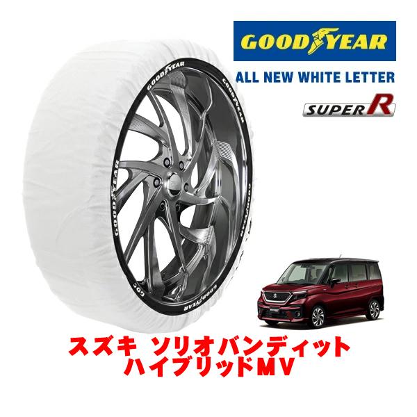GOODYEAR 正規品 スノーソックス 布製 非金属 タイヤチェーン SUPER R / Mサイズ 165/65R15 スズキ ソリオバンディット ハイブリッ