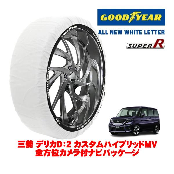 GOODYEAR 正規品 グッドイヤー スノーソックス 布製 非金属 タイヤチェーン SUPER R / Mサイズ 165/65R15 三菱 デリカD：2