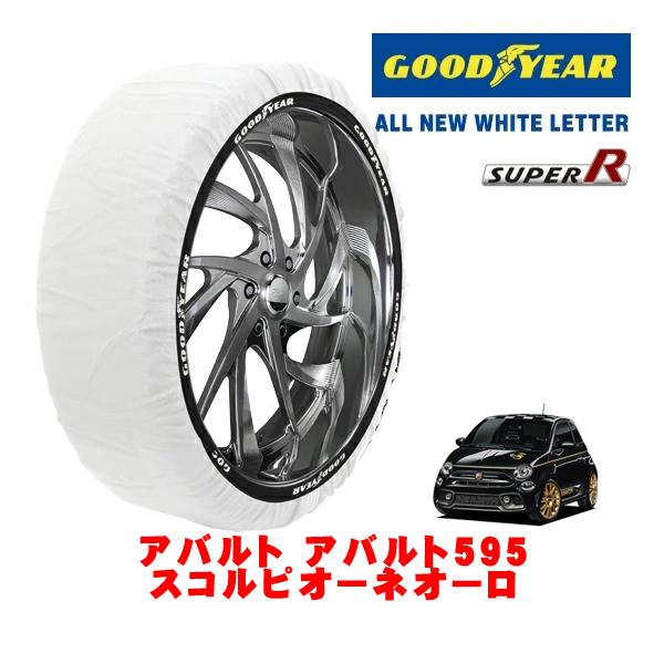 GOODYEAR 正規品 スノーソックス 布製 タイヤチェーン SUPER R / Mサイズ 205/40R17 アバルト アバルト595 312型 スコルピオ