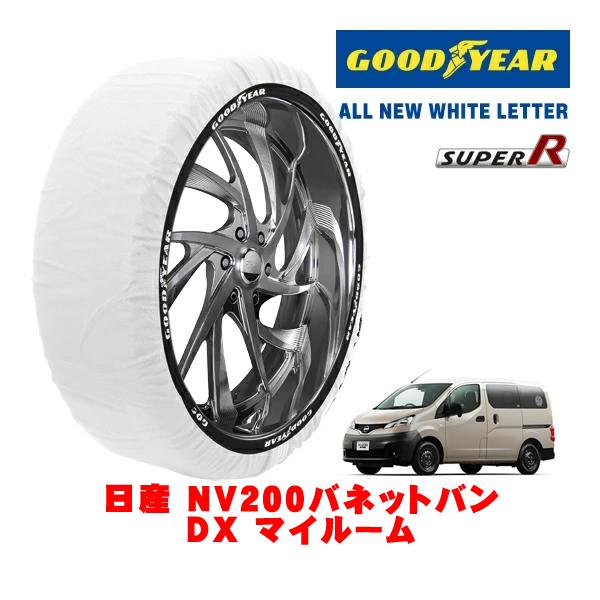 GOODYEAR 正規品 スノーソックス 布製 非金属 タイヤチェーン SUPER R / Mサイズ 175/80R14 日産 NV200バネットバン DX マ