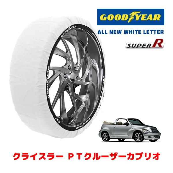 GOODYEAR 正規品 スノーソックス タイヤチェーン 布製 SUPER R / M クライスラー PTクルーザーカブリオ/リミテッド/GH-PT2K24 2
