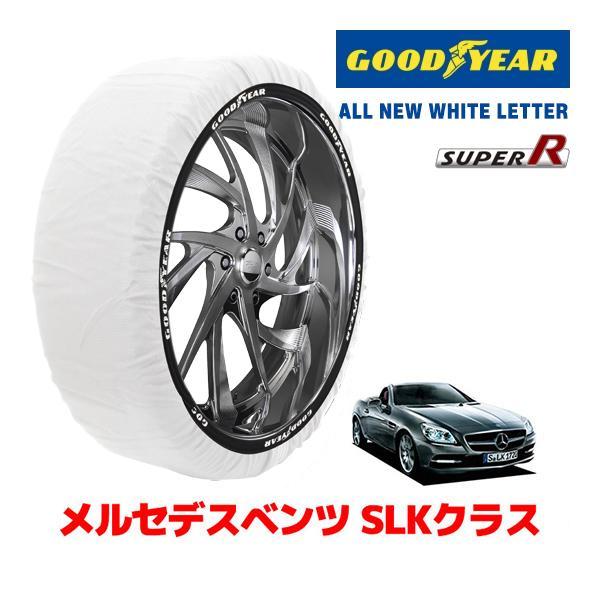 GOODYEAR 正規品 スノーソックス タイヤチェーン 布製 SUPER R / Mサイズ メルセデスベンツ SLKクラス / DBA-172434 225/