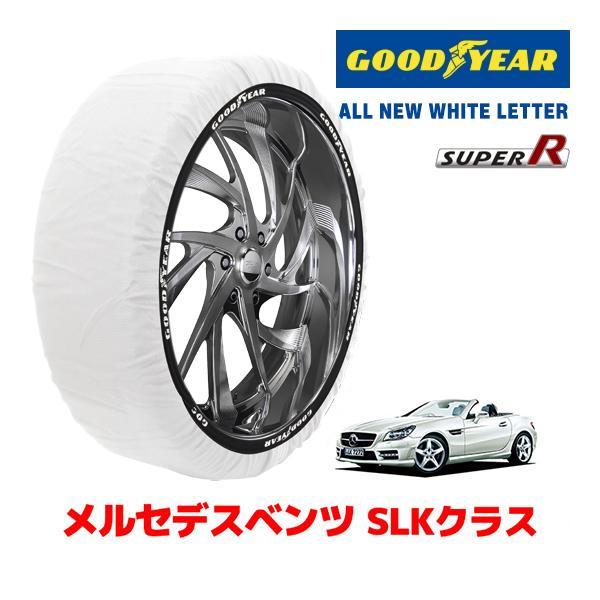 GOODYEAR 正規品 スノーソックス タイヤチェーン 布製 SUPER R / Mサイズ メルセデスベンツ SLKクラス / DBA-172448 225/