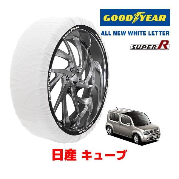 GOODYEAR 正規品 スノーソックス 布製 タイヤチェーン SUPER R / Mサイズ 日産 キューブ Cube / NZ12 タイヤ： 175/65R1