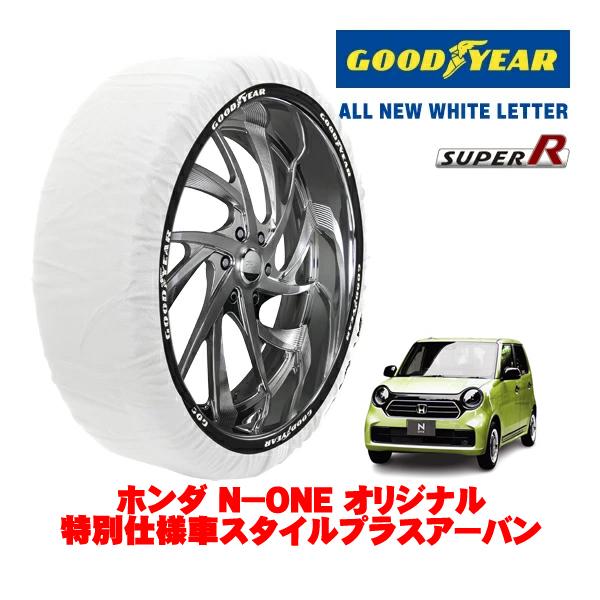 GOODYEAR 正規品 グッドイヤー スノーソックス 布製 非金属 タイヤチェーン SUPER R / Sサイズ 155/65R14 ホンダ N−ONE JG
