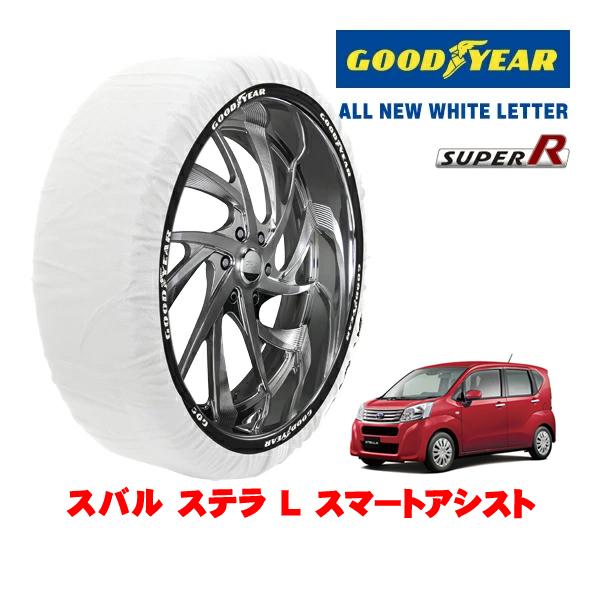 GOODYEAR 正規品 スノーソックス 布製 非金属 タイヤチェーン SUPER R / Sサイズ 155/65R14 スバル ステラ L スマートアシスト 