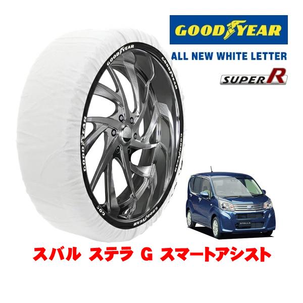GOODYEAR 正規品 スノーソックス 布製 非金属 タイヤチェーン SUPER R / Sサイズ 155/65R14 スバル ステラ G スマートアシスト 