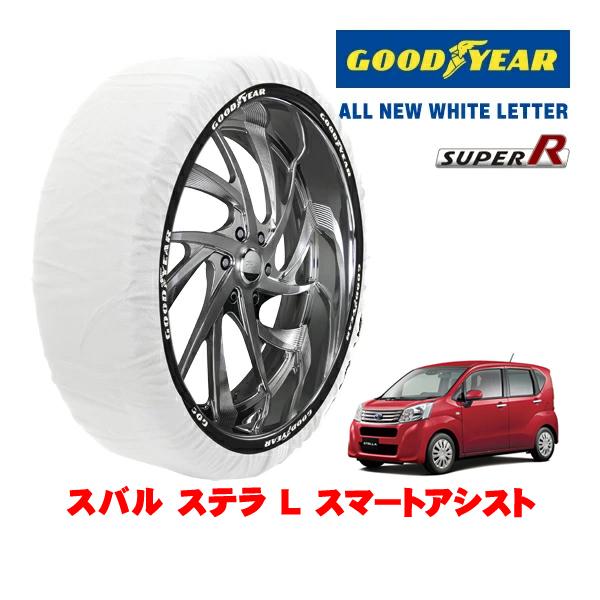 GOODYEAR 正規品 スノーソックス 布製 非金属 タイヤチェーン SUPER R / Sサイズ 155/65R14 スバル ステラ L スマートアシスト 