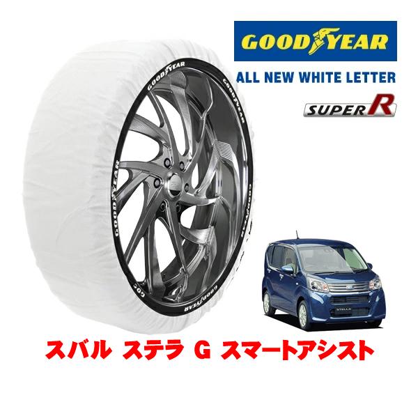 GOODYEAR 正規品 スノーソックス 布製 非金属 タイヤチェーン SUPER R / Sサイズ 155/65R14 スバル ステラ G スマートアシスト 