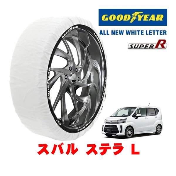 GOODYEAR 正規品 グッドイヤー スノーソックス 布製 非金属 タイヤチェーン SUPER R / Sサイズ 155/65R14 スバル ステラ L 5B