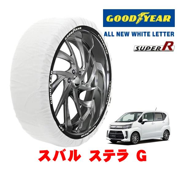 GOODYEAR 正規品 グッドイヤー スノーソックス 布製 非金属 タイヤチェーン SUPER R / Sサイズ 155/65R14 スバル ステラ G 5B