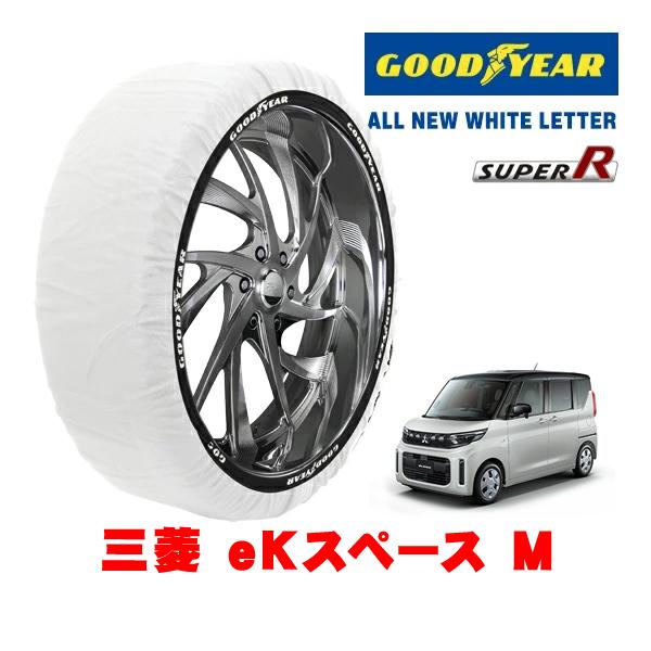 GOODYEAR 正規品 グッドイヤー スノーソックス 布製 非金属 タイヤチェーン SUPER R / Sサイズ 155/65R14 三菱 eKスペース M 