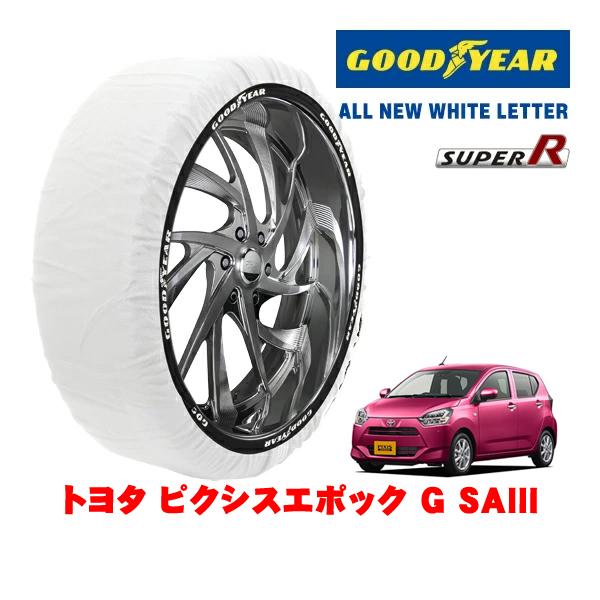 GOODYEAR 正規品 スノーソックス 布製 非金属 タイヤチェーン SUPER R / Sサイズ 155/65R14 トヨタ ピクシスエポック LA300系