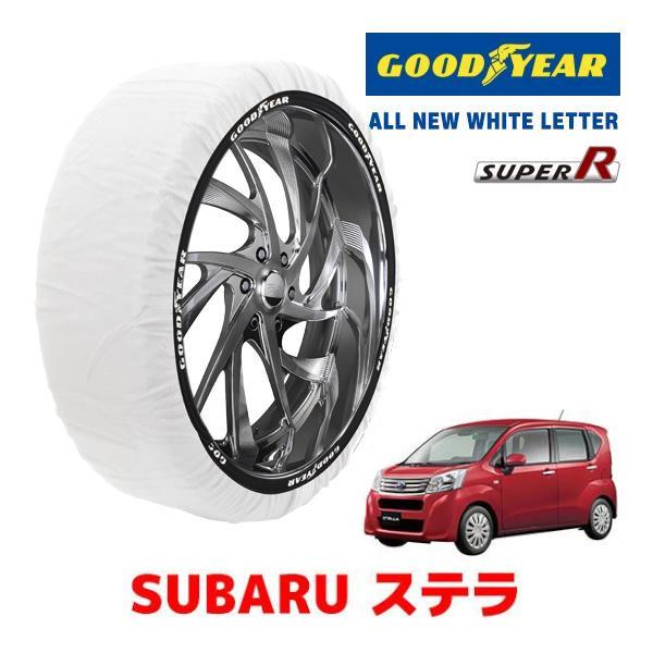 GOODYEAR 正規品 スノーソックス 布製 タイヤチェーン SUPER R / Sサイズ スバル ステラ LA160F タイヤサイズ： 155/65R14 