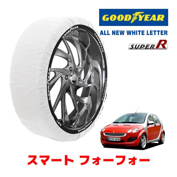 GOODYEAR 正規品 スノーソックス タイヤチェーン 布製 SUPER R / Sサイズ スマート フォーフォー/1．3パッション / GH-454031 